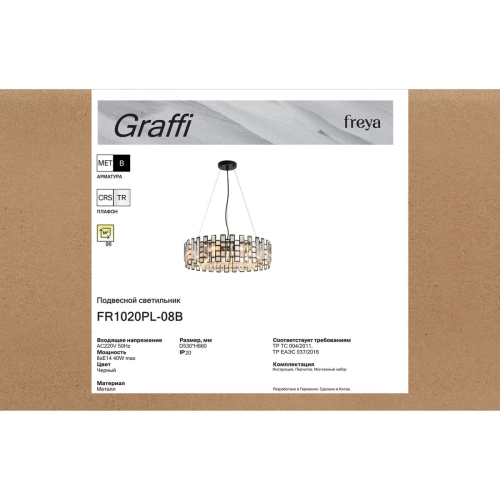 Подвесная люстра Freya Graffi FR1020PL-08B изображение в интернет-магазине Cramer Light фото 10