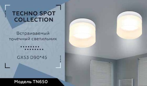 Встраиваемый светильник Ambrella Light Techno Spot TN650 изображение в интернет-магазине Cramer Light фото 2