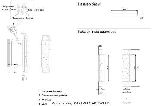 Настенный светильник Crystal Lux CARAMELO AP12W LED изображение в интернет-магазине Cramer Light фото 7