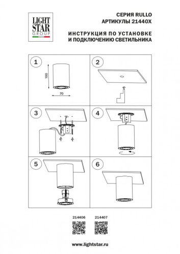 Накладной светильник Lightstar Rullo 214407 изображение в интернет-магазине Cramer Light фото 2