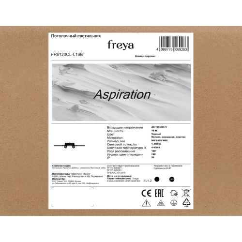 Потолочный светильник Freya Aspiration FR6120CL-L16B изображение в интернет-магазине Cramer Light фото 7