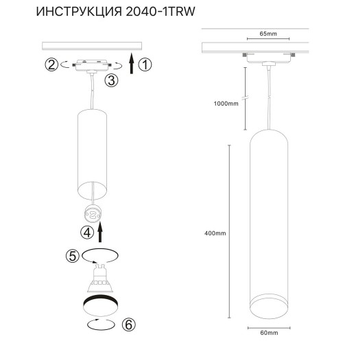 Трековый светильник Simple Story 2040-1TRW изображение в интернет-магазине Cramer Light фото 2