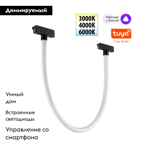 Трековый светильник Novotech Easy Shino 359476 изображение в интернет-магазине Cramer Light фото 2
