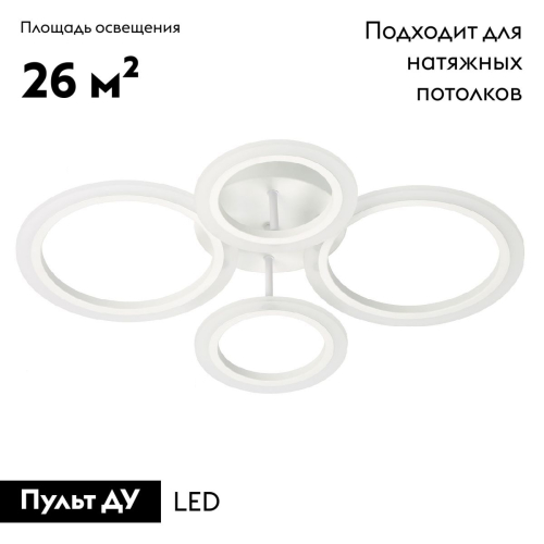 Потолочная люстра De Markt Мадлен 424013404 изображение в интернет-магазине Cramer Light фото 2
