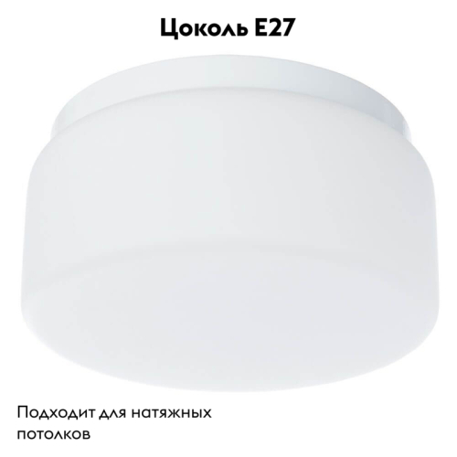 Потолочный светильник Arte Lamp Tablet A7720PL-1WH изображение в интернет-магазине Cramer Light фото 2