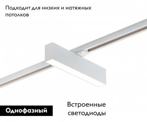 Трековый светильник Denkirs DK6440-WH изображение в интернет-магазине Cramer Light фото 2
