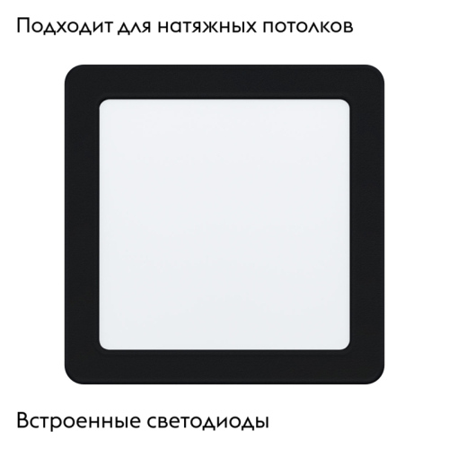 Встраиваемый светодиодный светильник Eglo Fueva 99188 изображение в интернет-магазине Cramer Light фото 3
