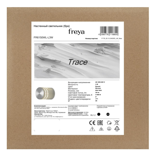 Настенный светильник Freya Trace FR6150WL-L3W изображение в интернет-магазине Cramer Light фото 10