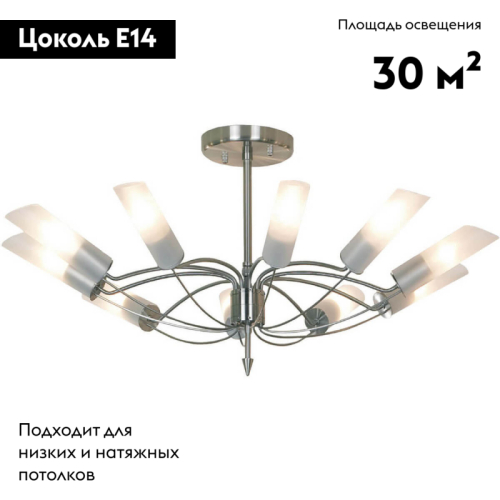 Потолочная люстра Lussole Lano LSA-2813-10 изображение в интернет-магазине Cramer Light фото 2
