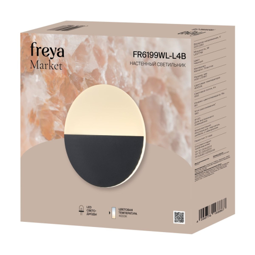 Настенный светильник Freya Market FR6199WL-L4B изображение в интернет-магазине Cramer Light фото 3