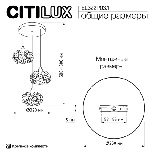 Подвесной светильник Citilux Eletto Betsy EL322P03.1 изображение в интернет-магазине Cramer Light фото 9