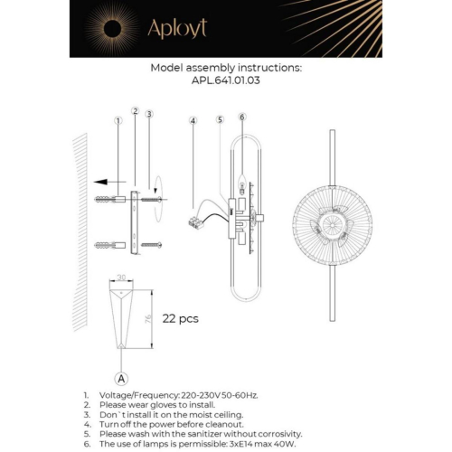 Настенный светильник Aployt Valentayn APL.641.01.03 изображение в интернет-магазине Cramer Light фото 13