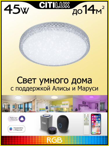 Потолочный светодиодный светильник Citilux Альпина Смарт CL718A40G изображение в интернет-магазине Cramer Light фото 11