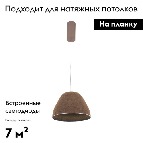 Подвесной светильник Moderli Welli V11096-PL изображение в интернет-магазине Cramer Light фото 2