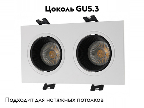 Встраиваемый светильник Denkirs DK3072-WH+BK изображение в интернет-магазине Cramer Light фото 2
