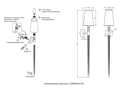 Бра Crystal Lux LUMINOUS AP1 CHROME дополнительное фото фото 10