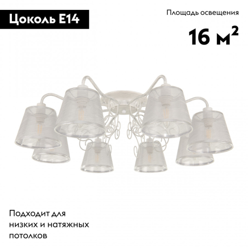 Потолочная люстра Arte Milano 341120/8 WT+SL изображение в интернет-магазине Cramer Light фото 2