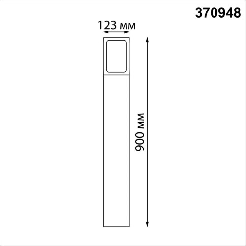 Ландшафтный светильник Novotech Arbor 370948 дополнительное фото фото 5