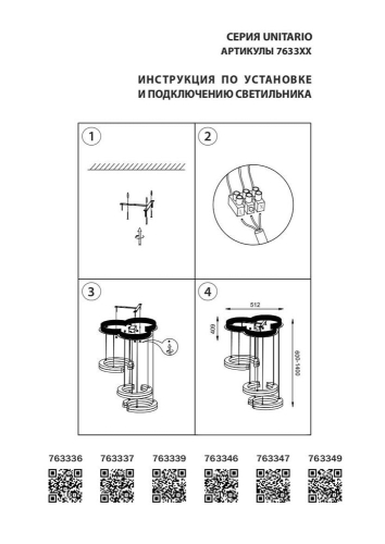 Подвесная светодиодная люстра Lightstar Unitario 763346 изображение в интернет-магазине Cramer Light фото 2