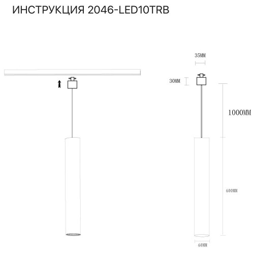 Трековый светильник Simple Story 2046-LED10TRB изображение в интернет-магазине Cramer Light фото 2