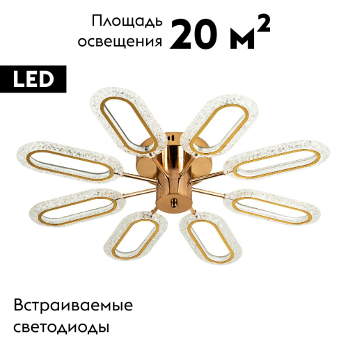 Потолочная люстра LED4U L8450-8 изображение в интернет-магазине Cramer Light фото 2