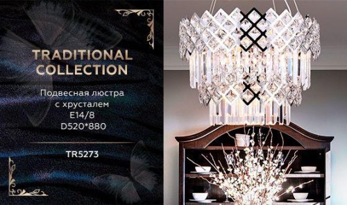 Подвесная люстра Ambrella Light Traditional TR5273 изображение в интернет-магазине Cramer Light фото 2