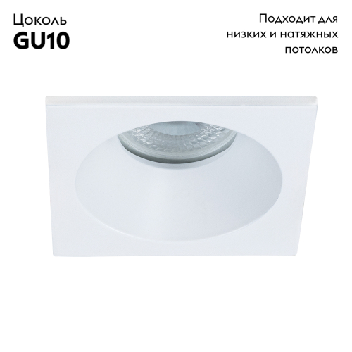 Встраиваемый светильник Arte Lamp Helm A2868PL-1WH изображение в интернет-магазине Cramer Light фото 2