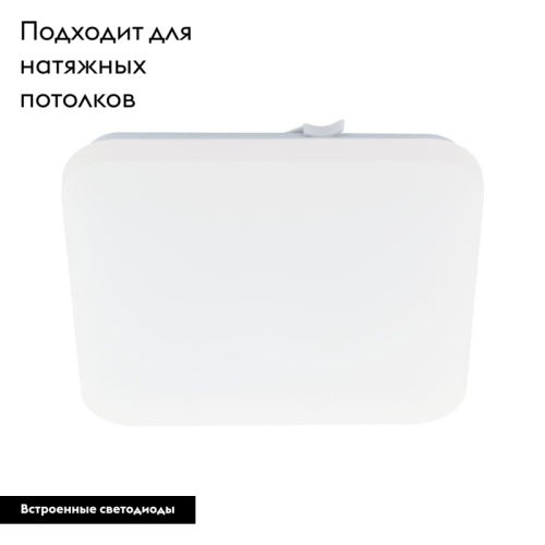 Настенно-потолочный светодиодный светильник Eglo Frania 97874 изображение в интернет-магазине Cramer Light фото 2