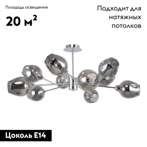 Потолочная люстра F-Promo Tilda 2657-10U изображение в интернет-магазине Cramer Light фото 2