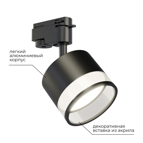 Трековый однофазный светильник Apeyron 16-88 изображение в интернет-магазине Cramer Light фото 5