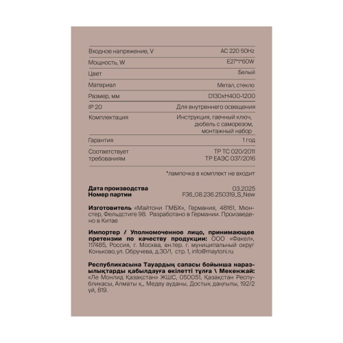 Подвесной светильник Freya Aris FR5565PL-01W изображение в интернет-магазине Cramer Light фото 9