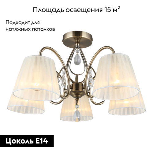 Потолочная люстра Omnilux Cardillo OML-56617-05 изображение в интернет-магазине Cramer Light фото 2