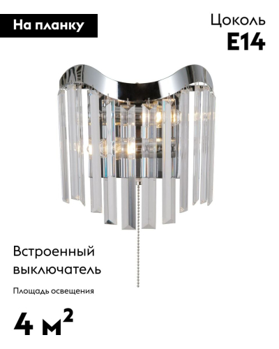 Настенный светильник Moderli Wave V10769-2W изображение в интернет-магазине Cramer Light фото 2