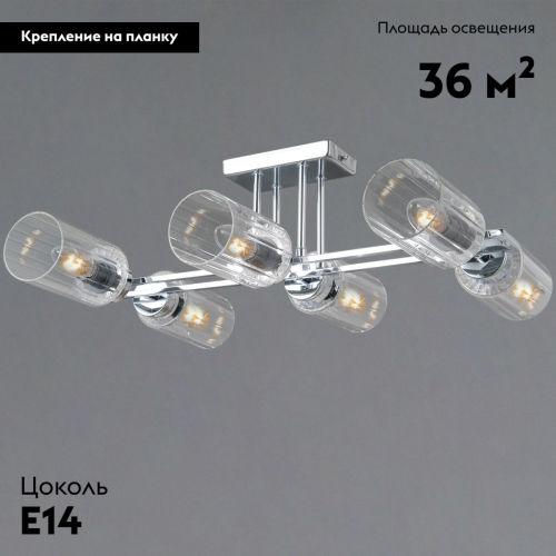 Потолочная люстра Illumico IL0780-6CSQ-25 CR NAPLES изображение в интернет-магазине Cramer Light фото 2