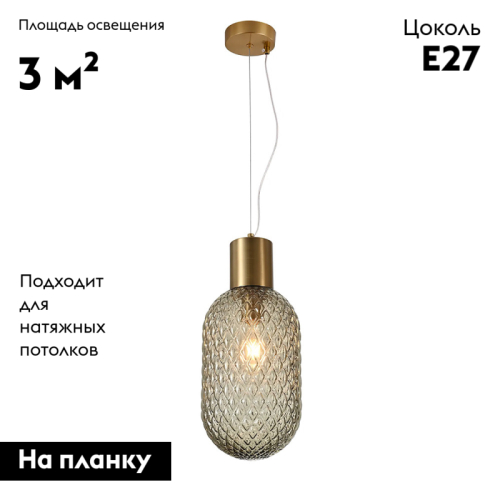 Подвесной светильник Moderli Sunset V10919-P изображение в интернет-магазине Cramer Light фото 2