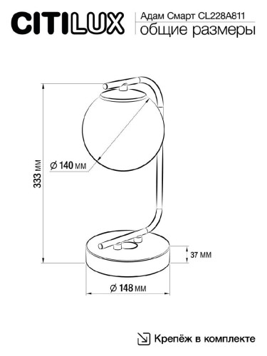 Настольная лампа Citilux Адам Смарт CL228A811 изображение в интернет-магазине Cramer Light фото 9