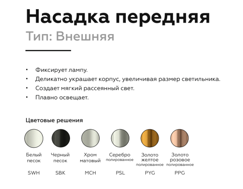Насадка передняя Ambrella Light DIY Spot N6135 изображение в интернет-магазине Cramer Light фото 3
