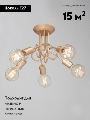Потолочная люстра Vitaluce V37270-8/5PL изображение в интернет-магазине Cramer Light фото 2