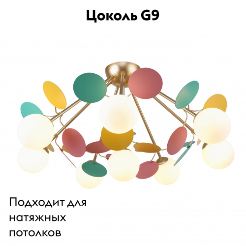 Потолочная люстра F-Promo Multy Bliss 2772-8P изображение в интернет-магазине Cramer Light фото 2