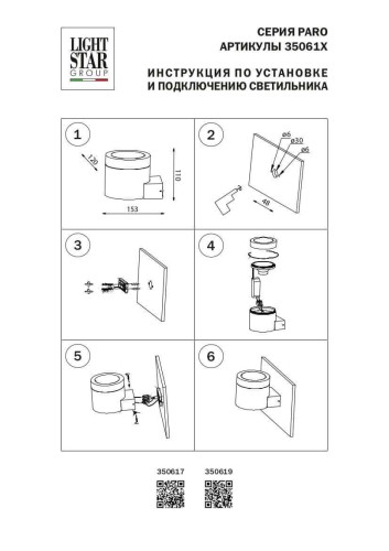 Уличный настенный светильник Lightstar Paro 350617 дополнительное фото фото 3