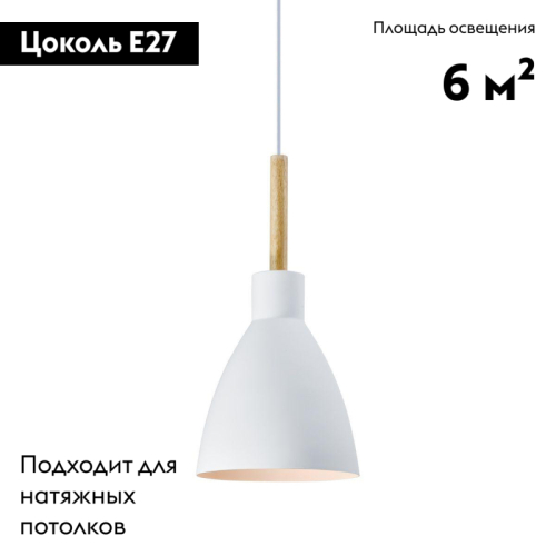 Подвесной светильник Moderli Toni V1280-1P изображение в интернет-магазине Cramer Light фото 2