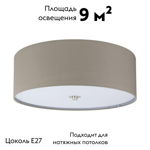 Потолочный светильник Eglo Pasteri 94919 изображение в интернет-магазине Cramer Light фото 2