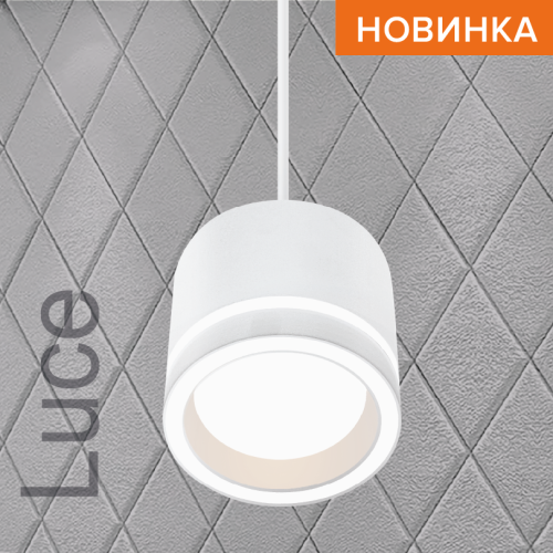 Подвесной светильник Wolta Luce WSL-GX53/P06W изображение в интернет-магазине Cramer Light фото 3