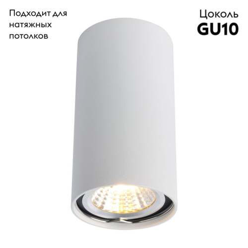 Потолочный светильник Arte Lamp A1516PL-1WH изображение в интернет-магазине Cramer Light фото 2