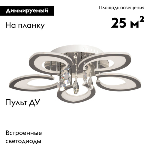 Потолочная люстра De Markt Мадлен 424019105 изображение в интернет-магазине Cramer Light фото 2