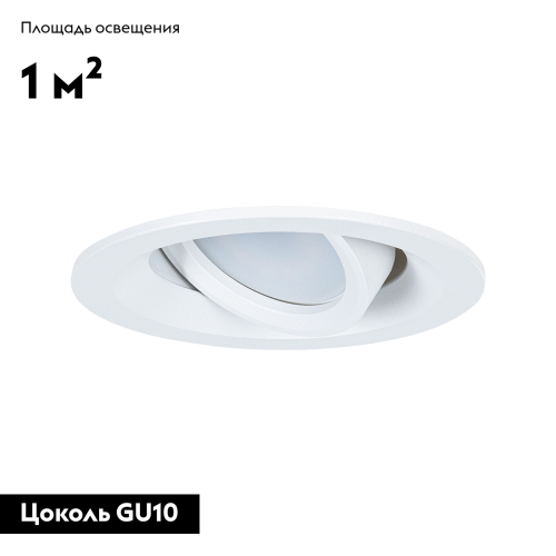 Встраиваемый светильник Arte Lamp Mira A2862PL-1WH изображение в интернет-магазине Cramer Light фото 3