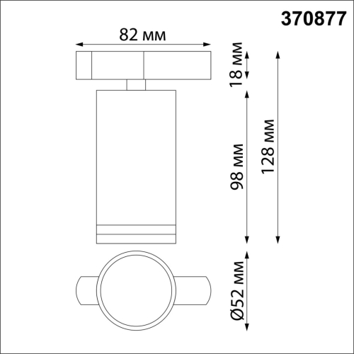 Трековый светильник Novotech Port 370877 изображение в интернет-магазине Cramer Light фото 6