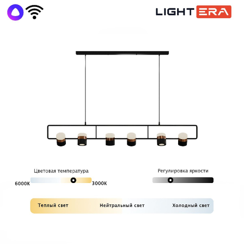 Подвесной светильник Lightera Rudolf LE114L-6B SMART изображение в интернет-магазине Cramer Light фото 13