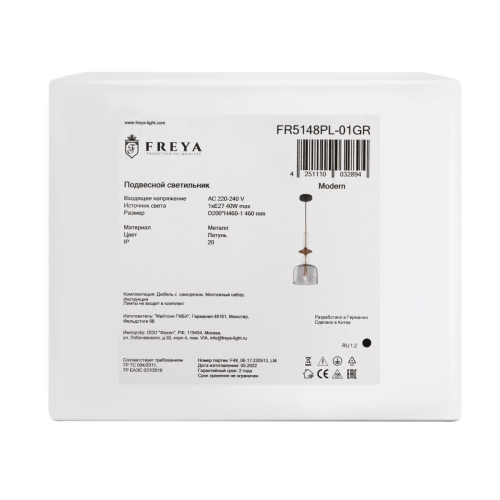 Подвесной светильник Freya Lova FR5148PL-01GR изображение в интернет-магазине Cramer Light фото 3