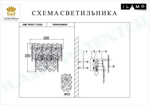 Настенный светильник iLamp Homy W2545-2 Nickel изображение в интернет-магазине Cramer Light фото 3